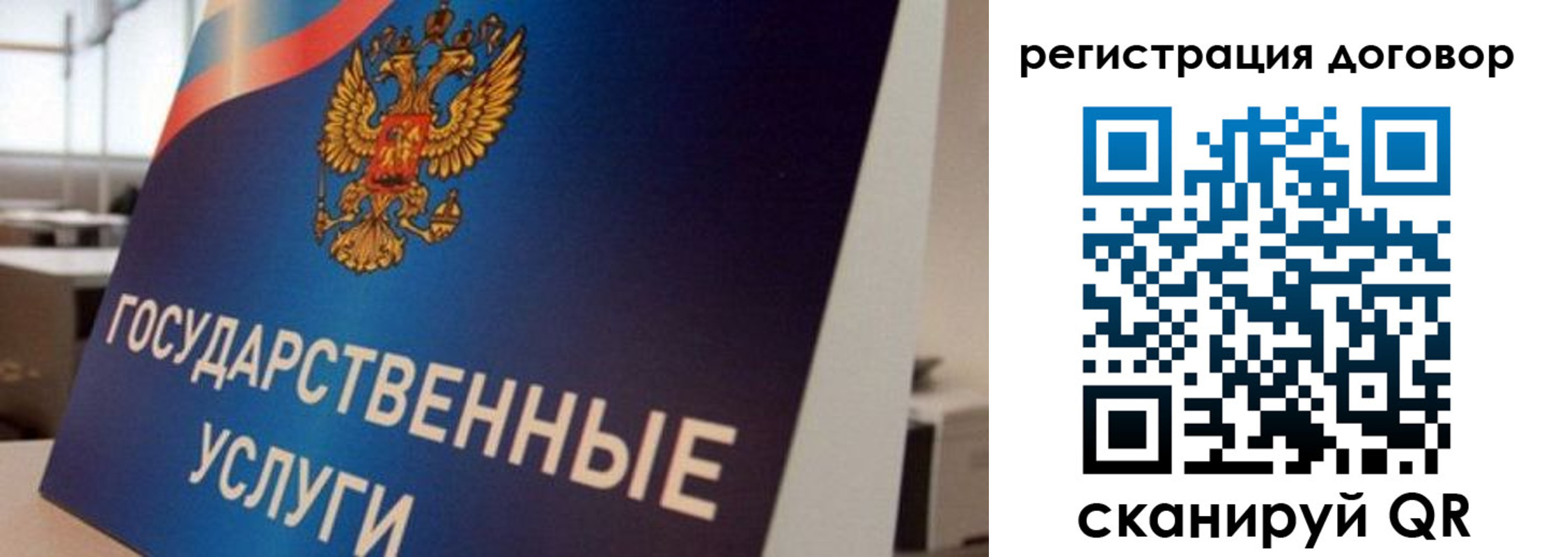 прописка ребенка в Беслане