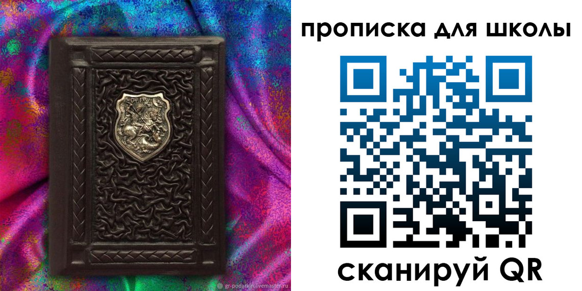 миграционный учет в Беслане
