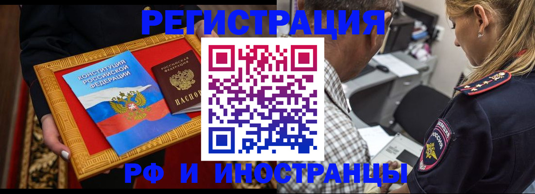 регистрация для школы в Беслане